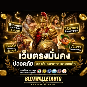 Slot Website with the Lowest Deposit